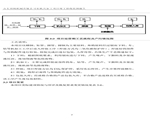 建設項目竣工環境保護驗收檢測報告-10