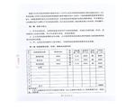 山東胡楊機械有限公司驗收報告-附件11